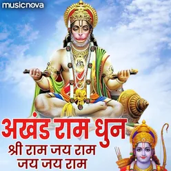 Akhand Ram Dhun - Shri Ram Jai Ram Jai Jai Ram